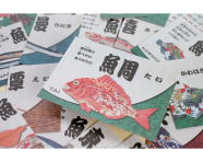 魚魚あわせ　日本津々浦々/ NH6010