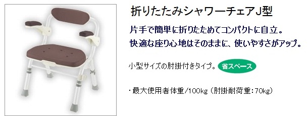 リッチェル（Richell) 入浴用品新発売