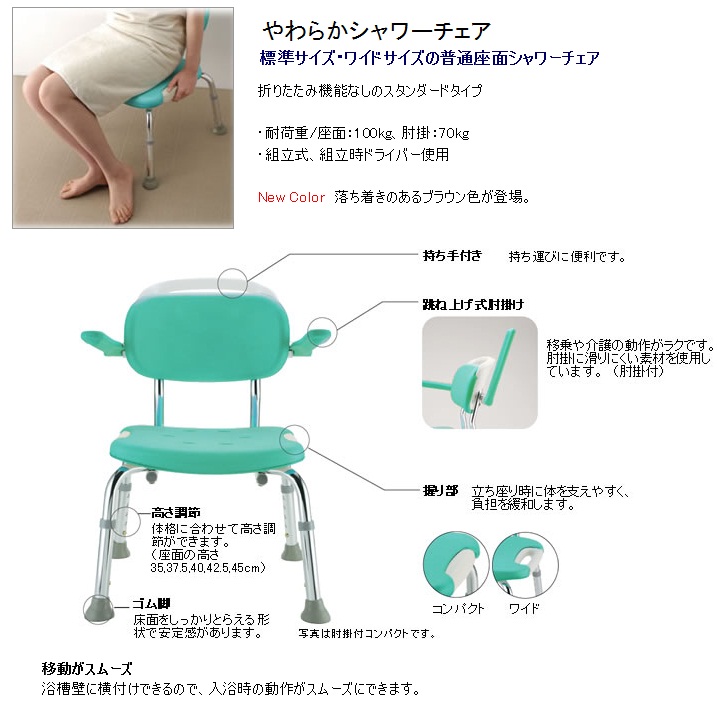 やわらかシャワーチェア肘掛付ワイド ピンク 標準タイプ 49351 003261